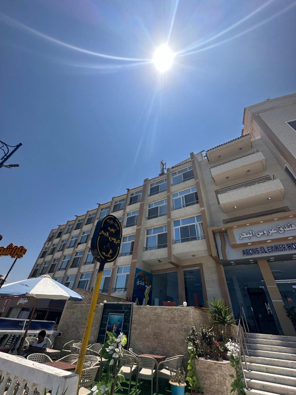Aros Al Bahr Hotel Mersa Matruh Ngoại thất bức ảnh